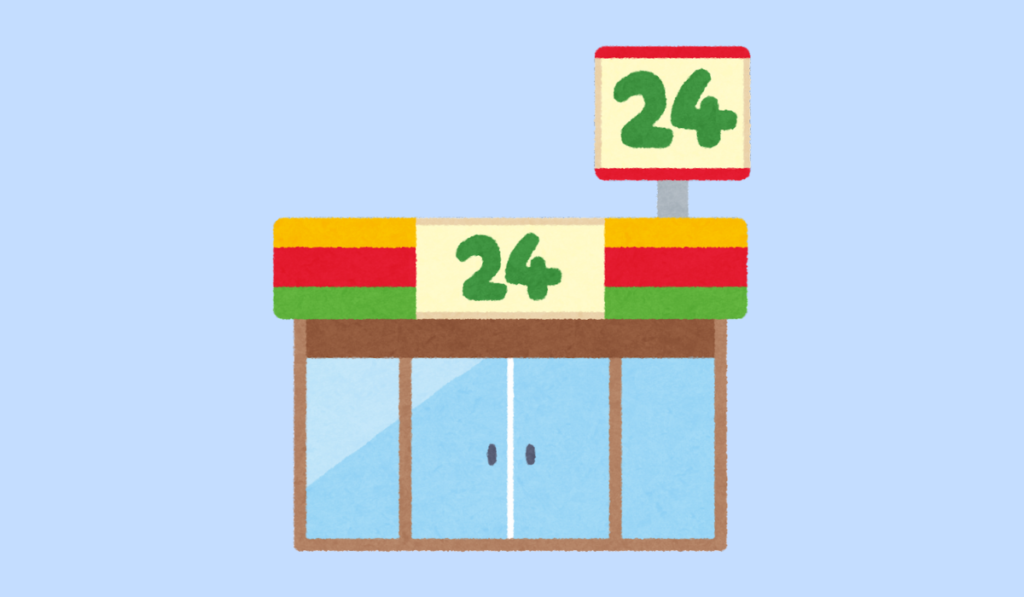 コンビニのイメージした画像